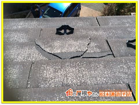 岡谷市スレート屋根現調　割れ